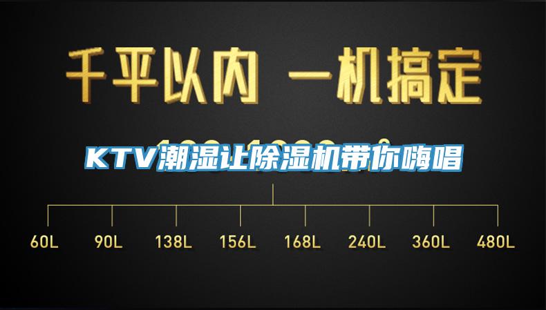 KTV潮濕讓黄瓜视频在线播放帶你嗨唱