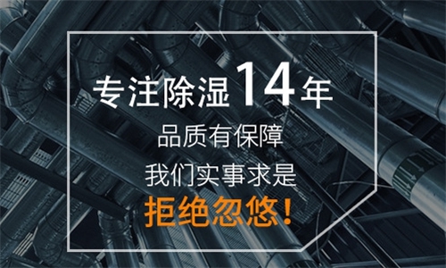 商場長時間不營業潮濕發黴怎麽辦才好？