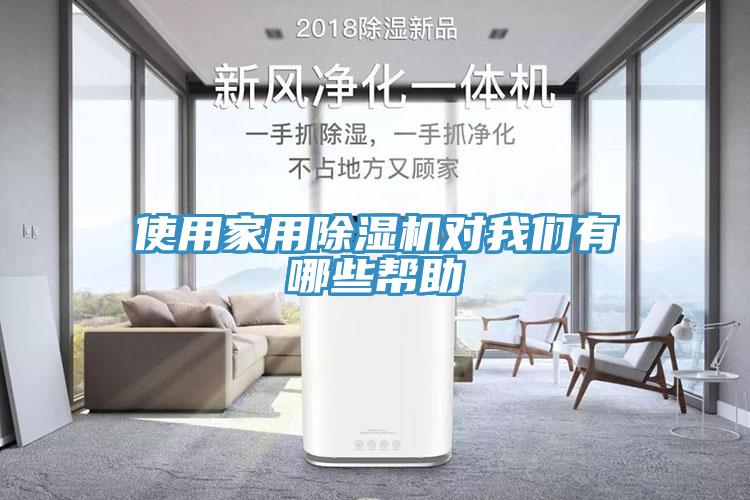 使用家用黄瓜视频在线播放對黄瓜小视频有哪些幫助