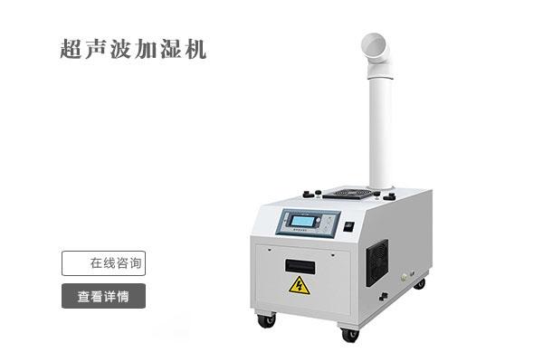 工業用哪種加濕器好？工業用濕膜加濕器