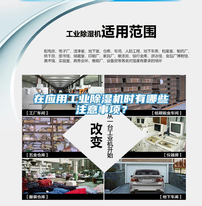 在應用工業黄瓜视频在线播放時有哪些注意事項？