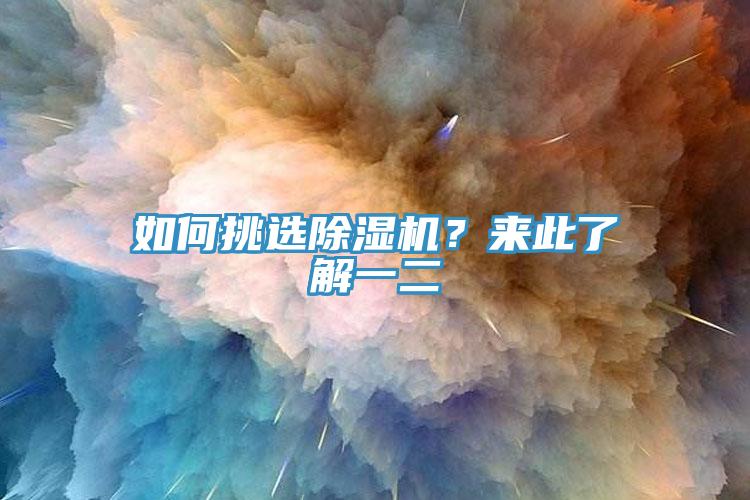 如何挑選黄瓜视频在线播放？來此了解一二