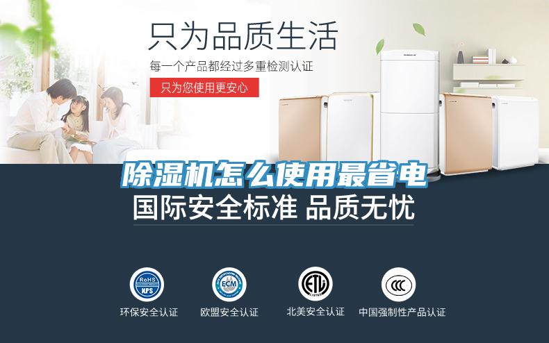 黄瓜视频在线播放怎麽使用最省電