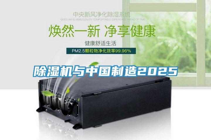 黄瓜视频在线播放與中國製造2025