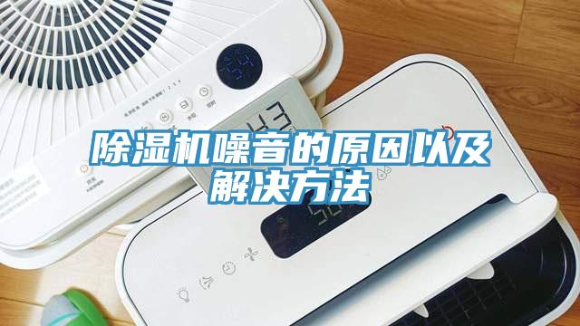 黄瓜视频在线播放噪音的原因以及解決方法