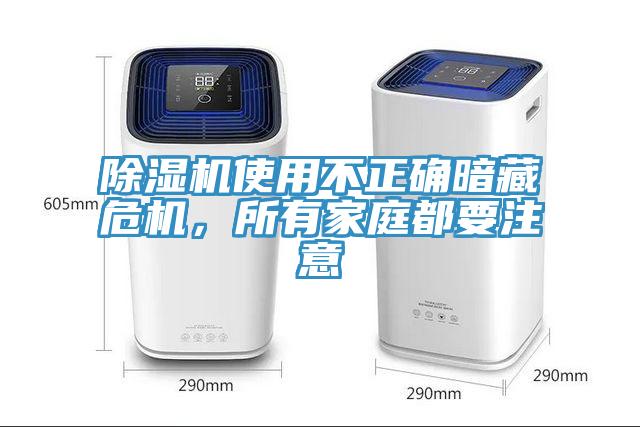 黄瓜视频在线播放使用不正確暗藏危機，所有家庭都要注意