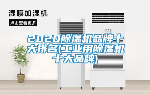 2020黄瓜视频在线播放品牌十大排名(工業用黄瓜视频在线播放十大品牌)