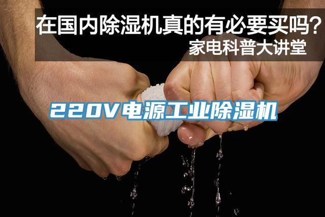 220V電源工業黄瓜视频在线播放