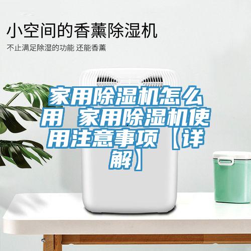 家用黄瓜视频在线播放怎麽用 家用黄瓜视频在线播放使用注意事項【詳解】