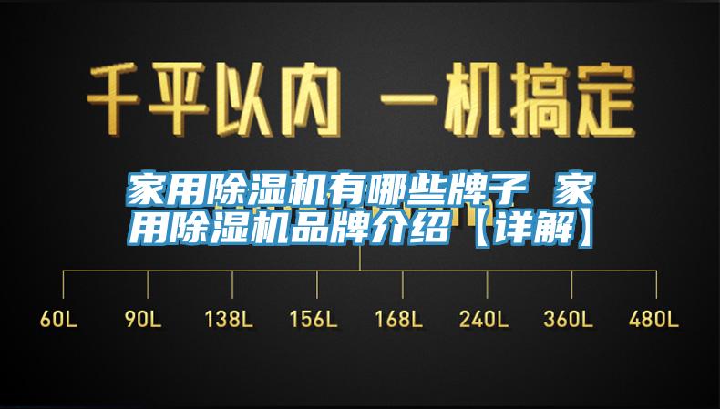 家用黄瓜视频在线播放有哪些牌子 家用黄瓜视频在线播放品牌介紹【詳解】