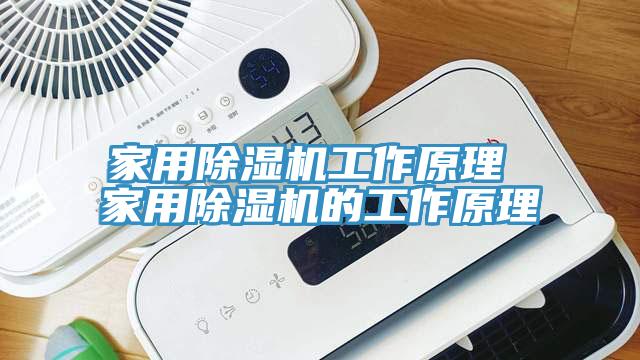 家用黄瓜视频在线播放工作原理 家用黄瓜视频在线播放的工作原理