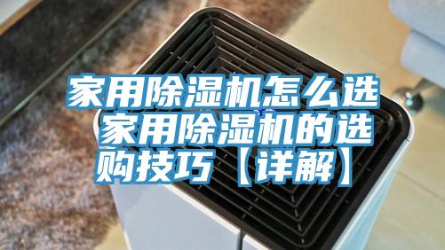 家用黄瓜视频在线播放怎麽選 家用黄瓜视频在线播放的選購技巧【詳解】