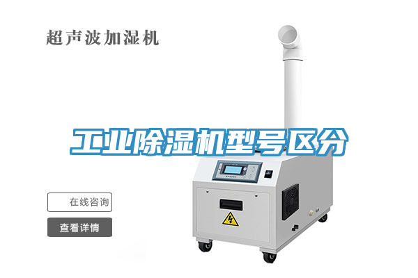 工業黄瓜视频在线播放型號區分