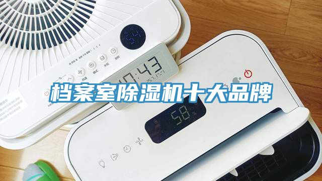 檔案室黄瓜视频在线播放十大品牌