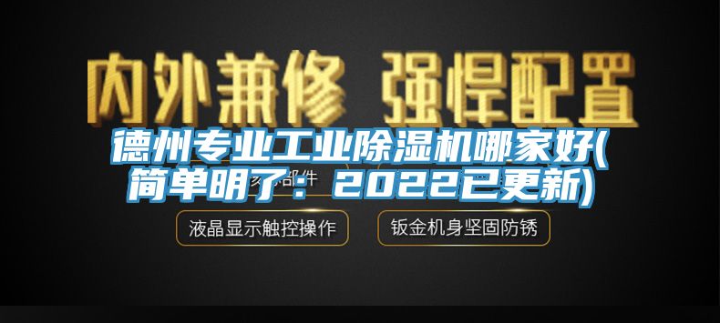 德州專業工業黄瓜视频在线播放哪家好(簡單明了：2022已更新)