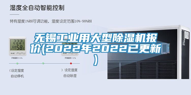 無錫工業用大型黄瓜视频在线播放報價(2022年2022已更新)