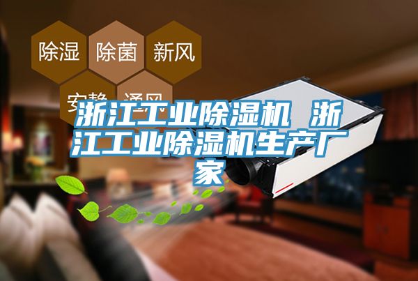 浙江工業黄瓜视频在线播放 浙江工業黄瓜视频在线播放生產廠家