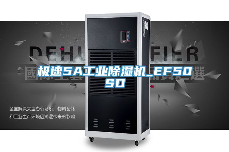 極速5A工業黄瓜视频在线播放_EF50SD