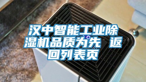 漢中智能工業黄瓜视频在线播放品質為先 返回列表頁