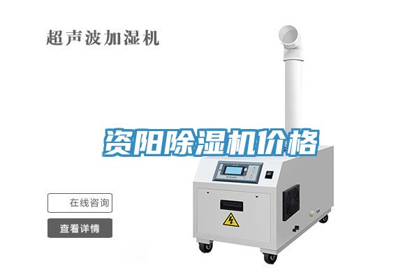 資陽黄瓜视频在线播放價格