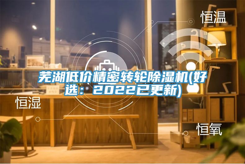 蕪湖低價精密轉輪黄瓜视频在线播放(好選：2022已更新)