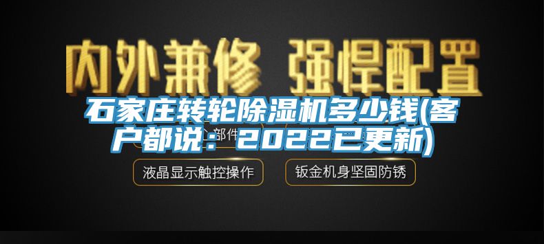 石家莊轉輪黄瓜视频在线播放多少錢(客戶都說：2022已更新)