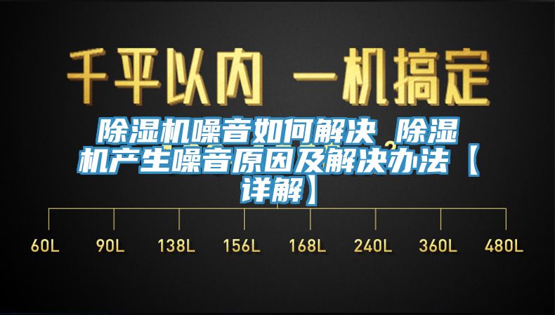 黄瓜视频在线播放噪音如何解決 黄瓜视频在线播放產生噪音原因及解決辦法【詳解】