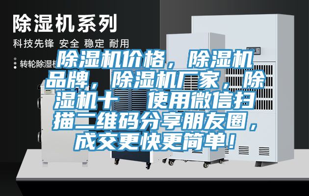 黄瓜视频在线播放價格，黄瓜视频在线播放品牌，黄瓜视频在线播放廠家，黄瓜视频在线播放十  使用微信掃描二維碼分享朋友圈，成交更快更簡單！