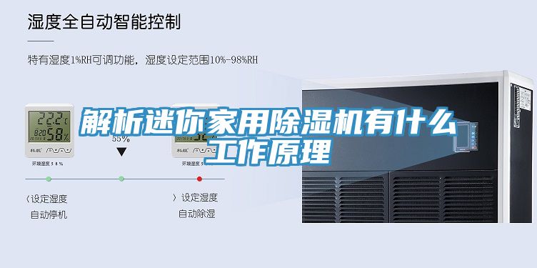 解析迷你家用黄瓜视频在线播放有什麽工作原理