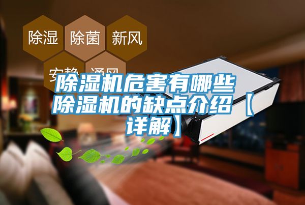 黄瓜视频在线播放危害有哪些 黄瓜视频在线播放的缺點介紹【詳解】