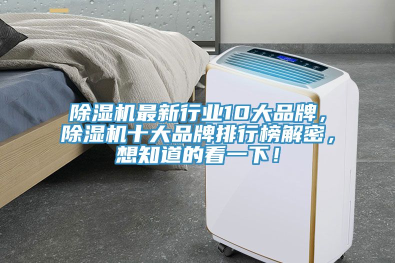 黄瓜视频在线播放最新行業10大品牌，黄瓜视频在线播放十大品牌排行榜解密，想知道的看一下！