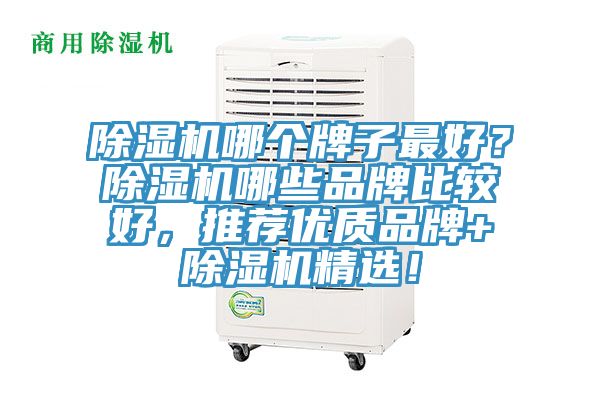 黄瓜视频在线播放哪個牌子最好？黄瓜视频在线播放哪些品牌比較好，推薦優質品牌+黄瓜视频在线播放精選！