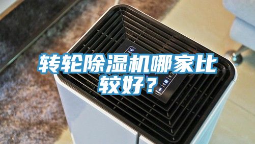 轉輪黄瓜视频在线播放哪家比較好？