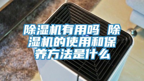 黄瓜视频在线播放有用嗎 黄瓜视频在线播放的使用和保養方法是什麽