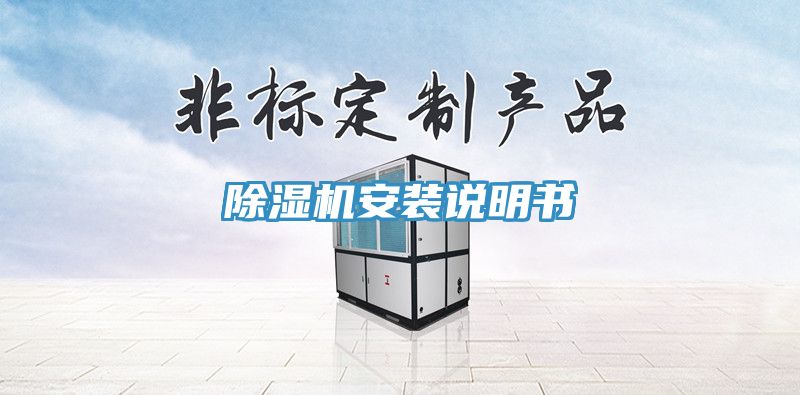 黄瓜视频在线播放安裝說明書